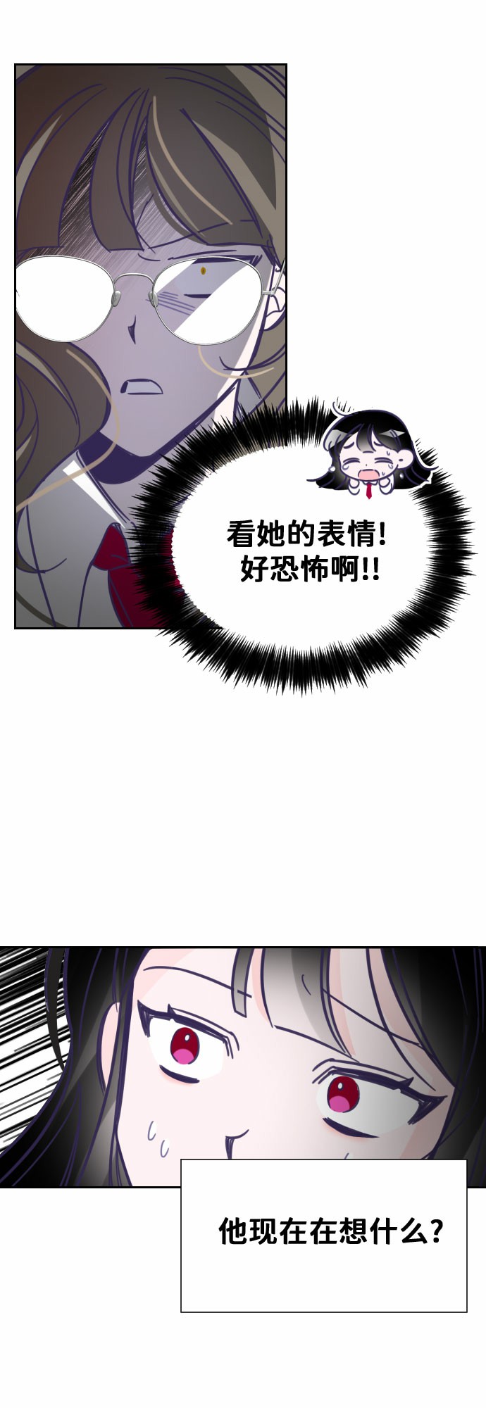 [第9话] 第二个子涵（05）6