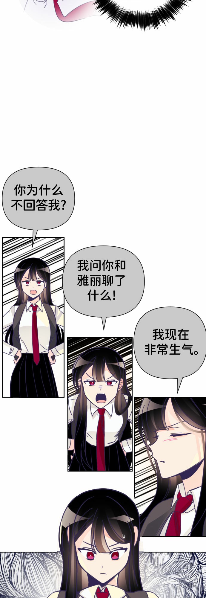 [第10话] 第二个子涵（06）3