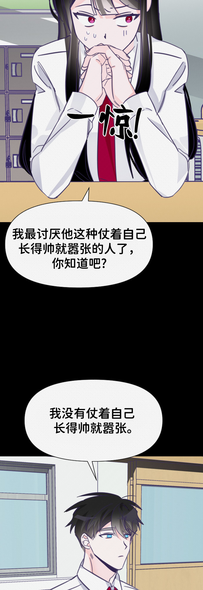 [第10话] 第二个子涵（06）38