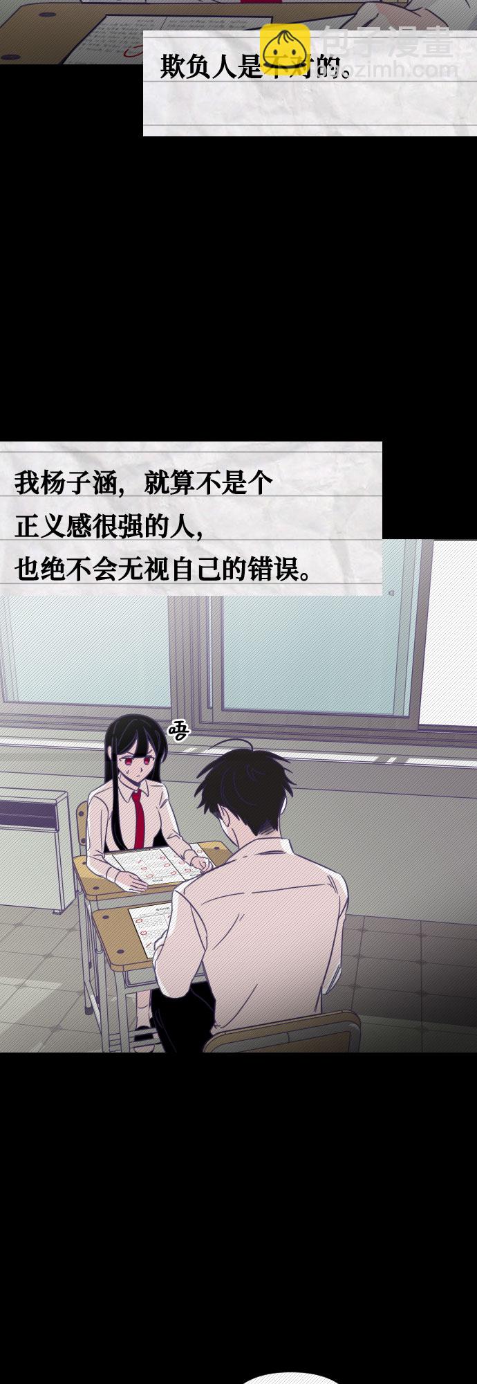 [第11话] 第二个子涵（07）27
