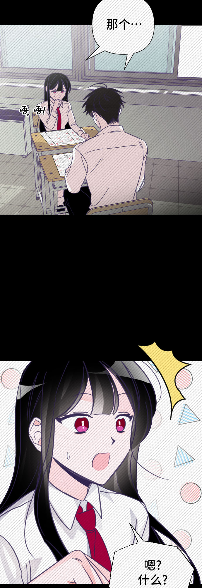 [第11话] 第二个子涵（07）28