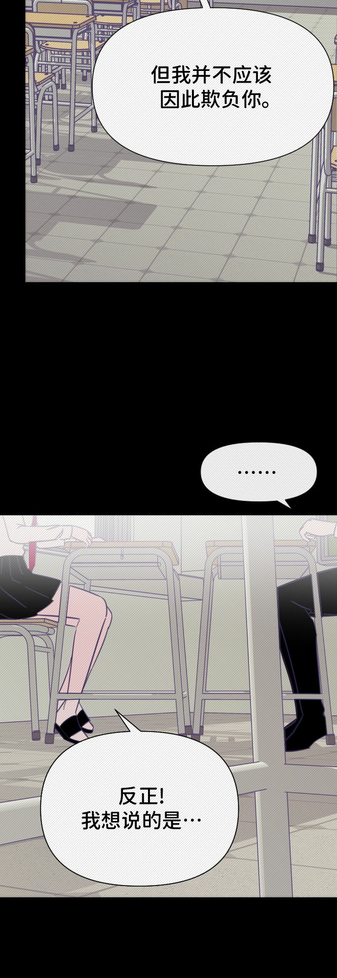 [第11话] 第二个子涵（07）34