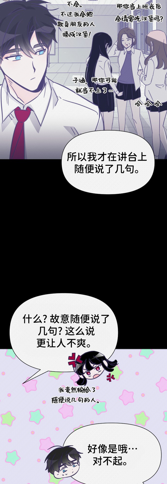 [第11话] 第二个子涵（07）38