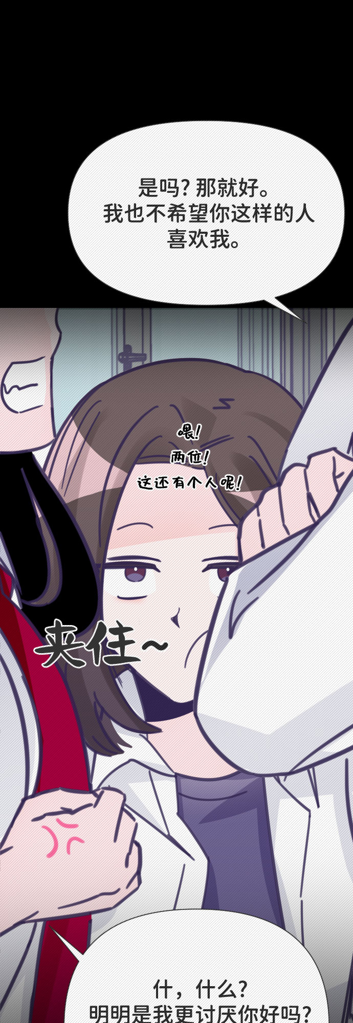 [第11话] 第二个子涵（07）4