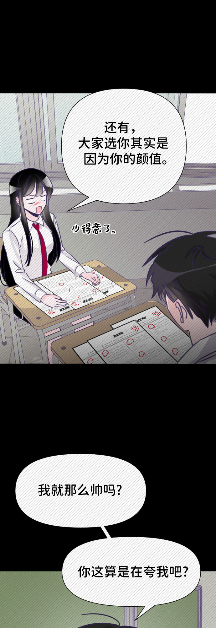 [第11话] 第二个子涵（07）41