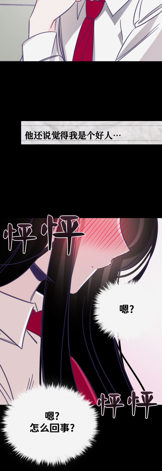 [第11话] 第二个子涵（07）48