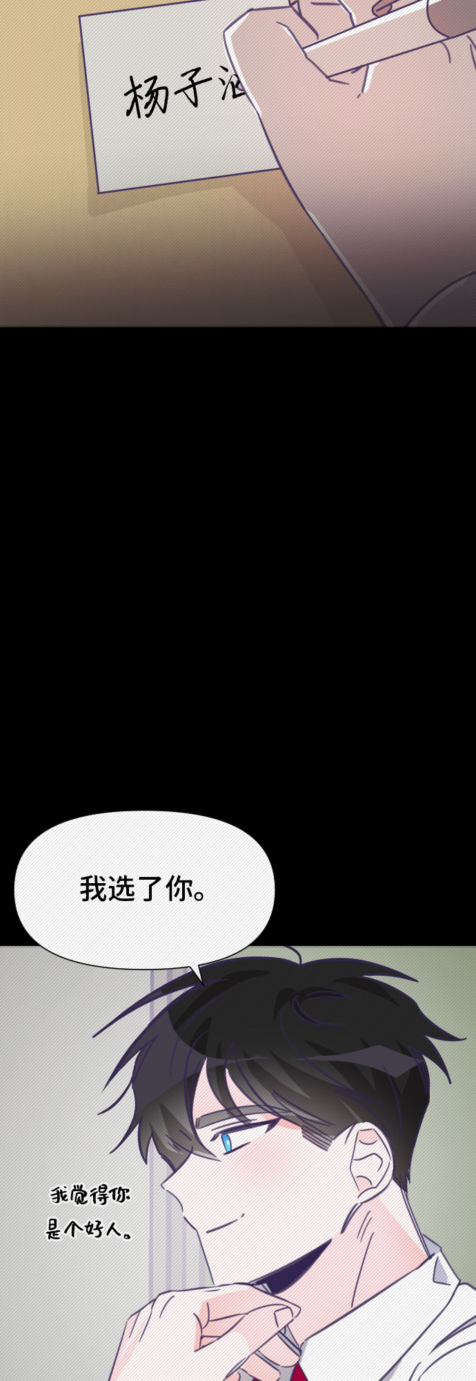 [第11话] 第二个子涵（07）51
