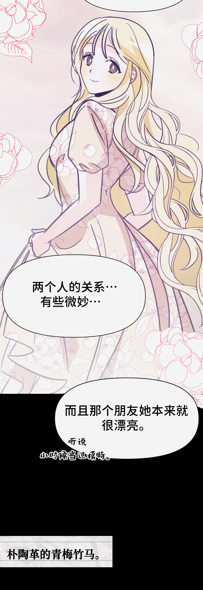 [第12话] 第二个子涵（08）27