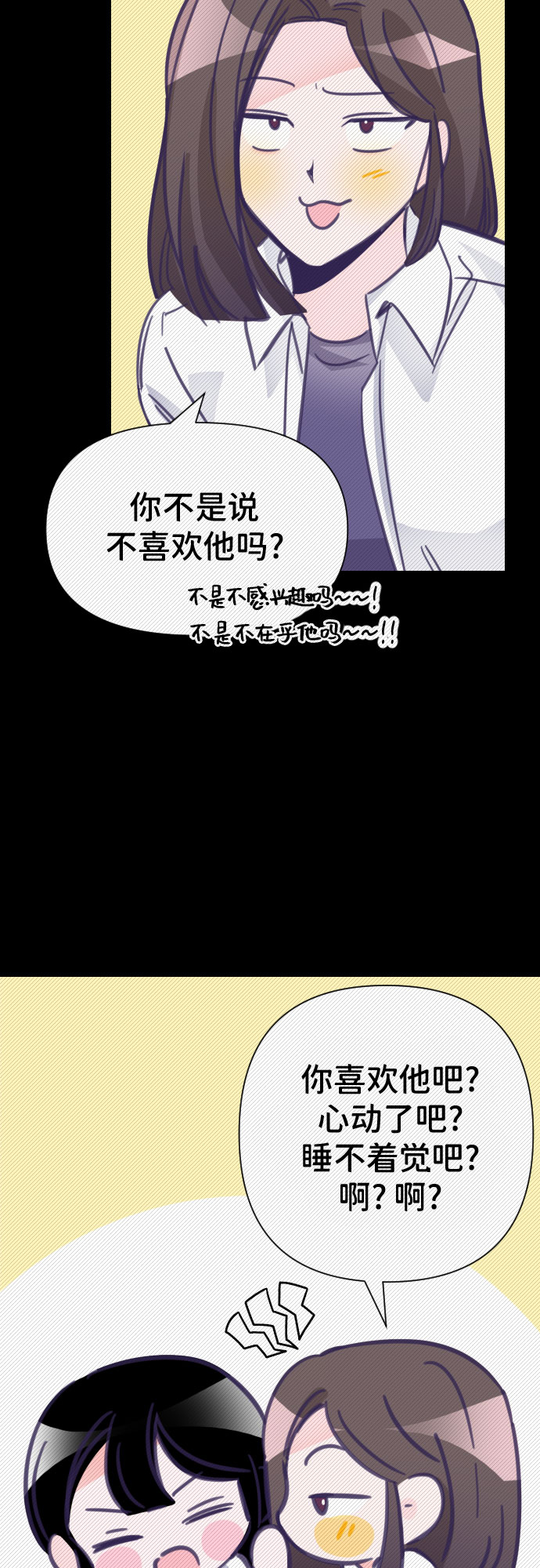 [第12话] 第二个子涵（08）32