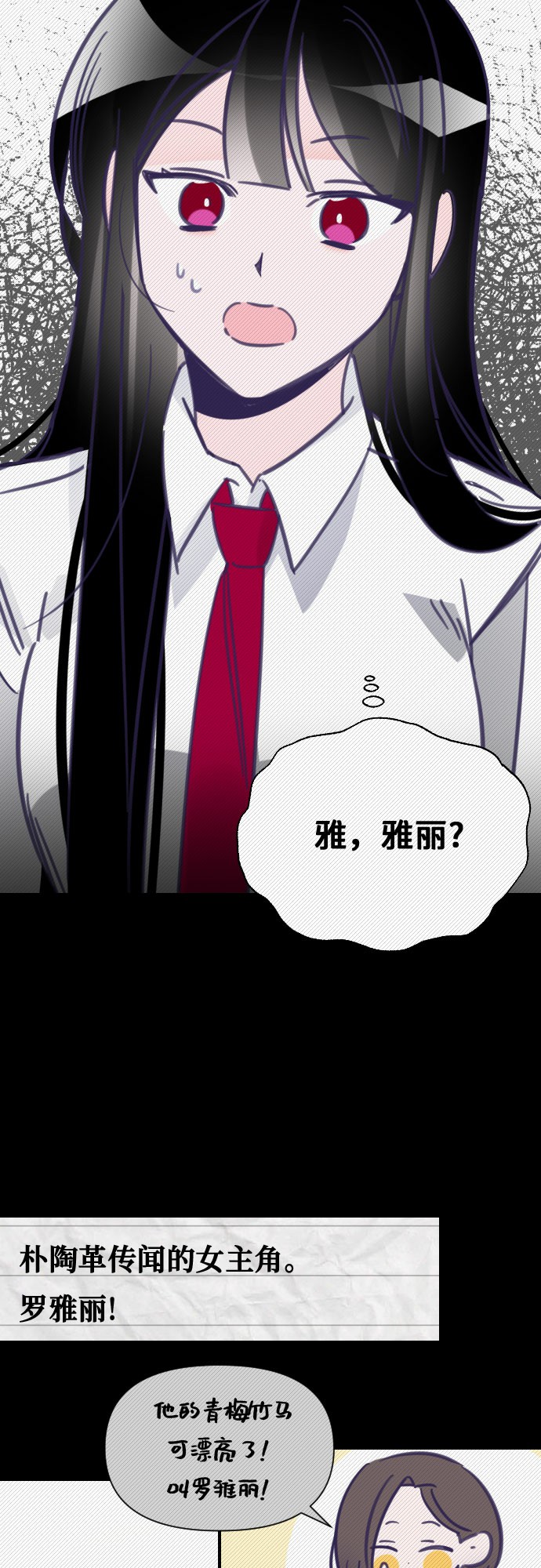 [第12话] 第二个子涵（08）55