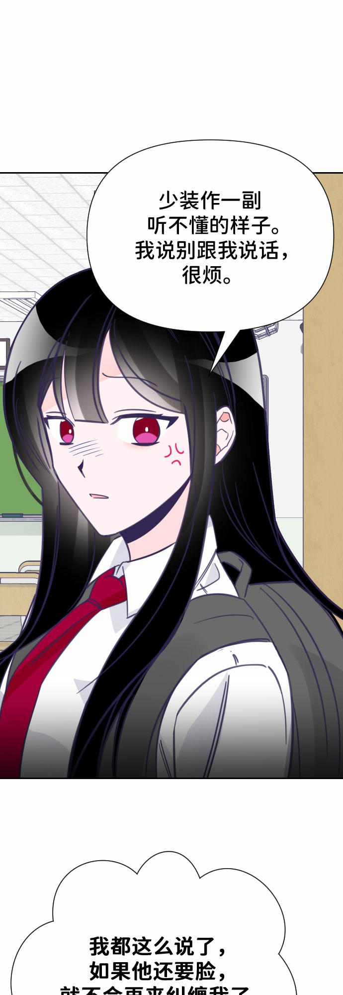 [第14话] 第二个子涵（10）29
