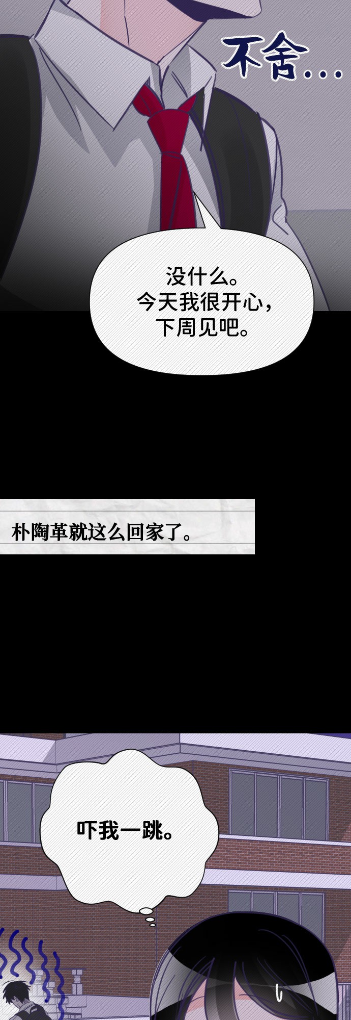 [第14话] 第二个子涵（10）3