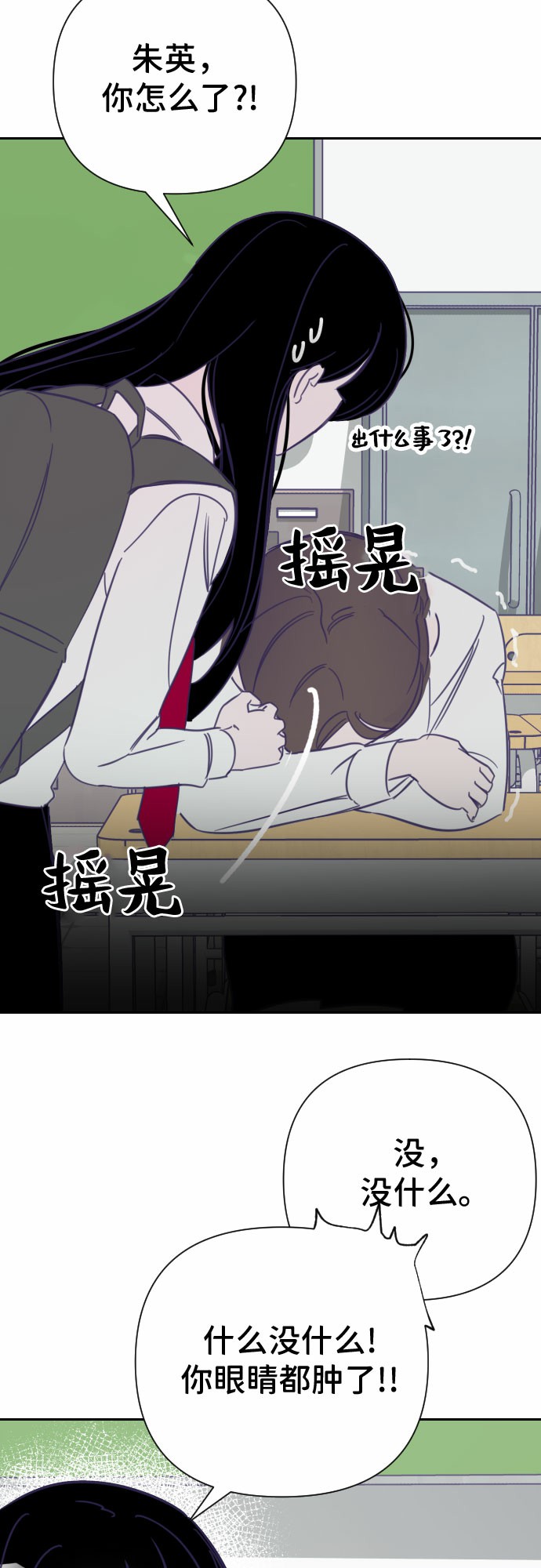 [第14话] 第二个子涵（10）34
