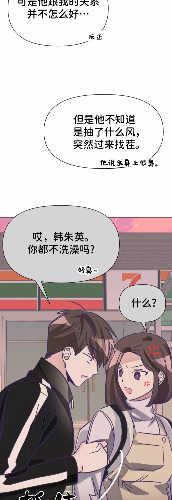 [第14话] 第二个子涵（10）38