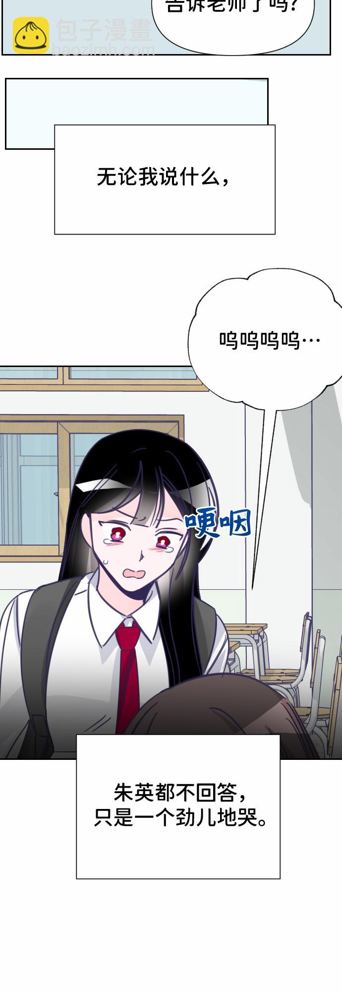 [第14话] 第二个子涵（10）43