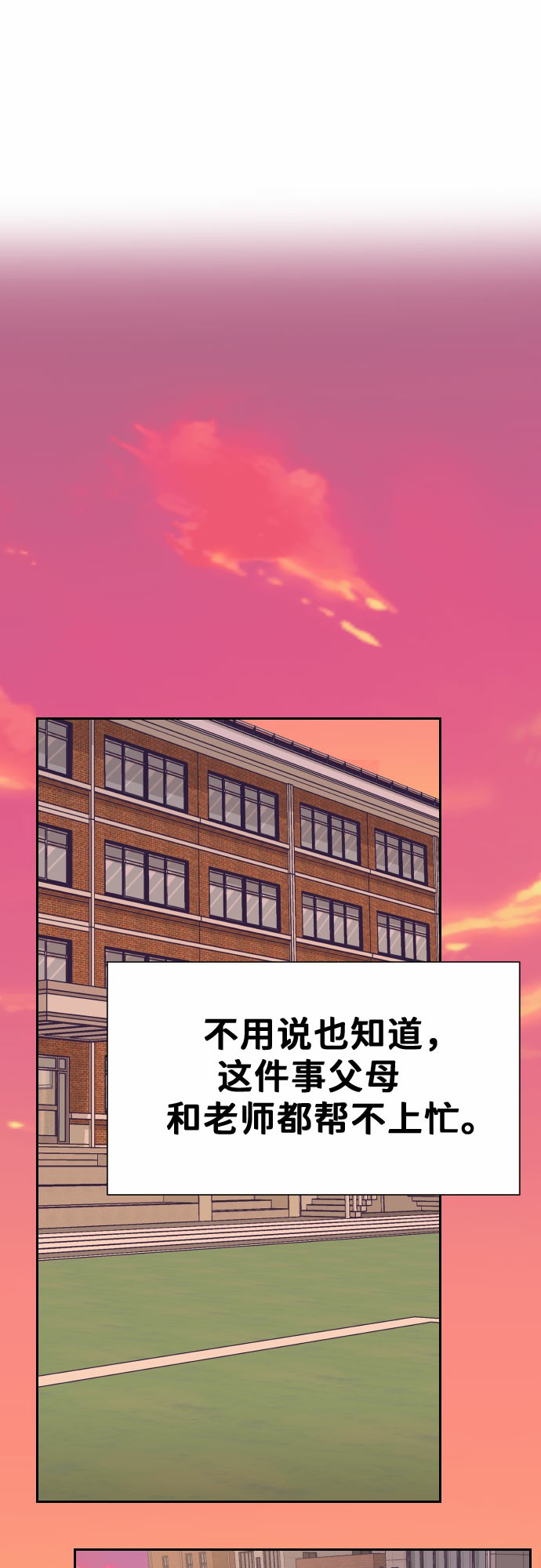 [第14话] 第二个子涵（10）44