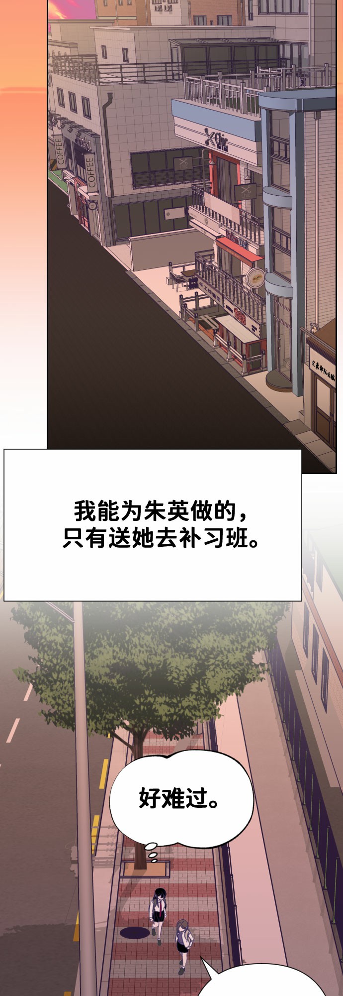 [第14话] 第二个子涵（10）45