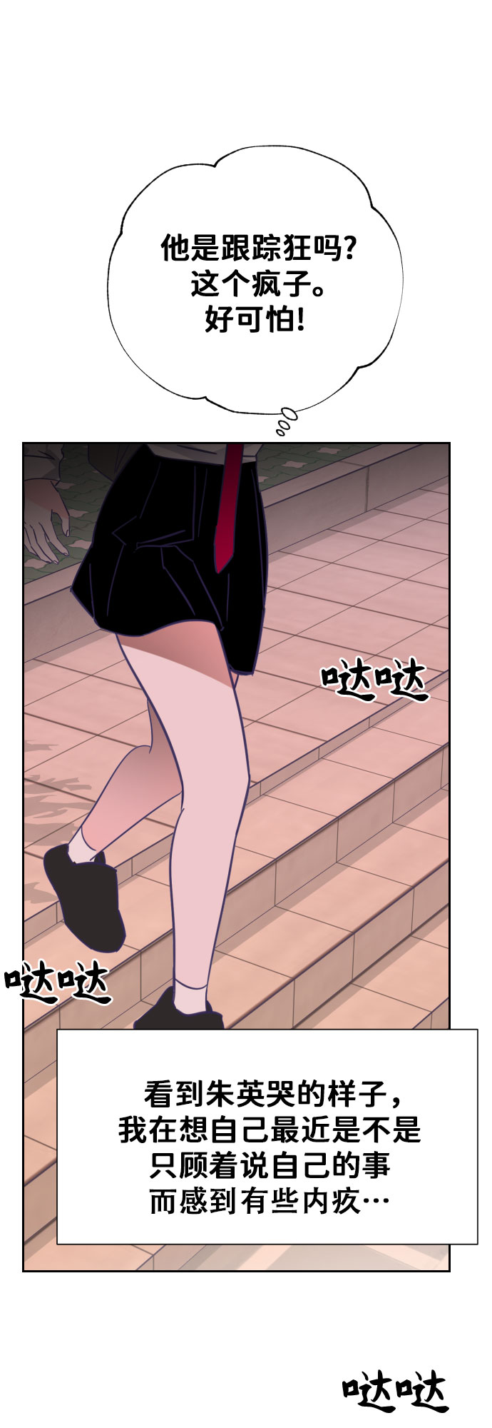 [第14话] 第二个子涵（10）55