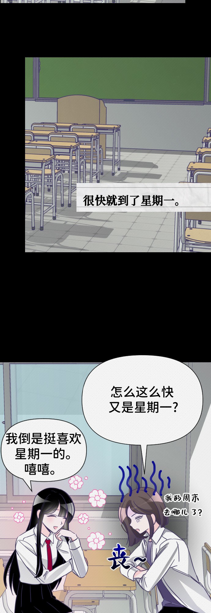 [第14话] 第二个子涵（10）6