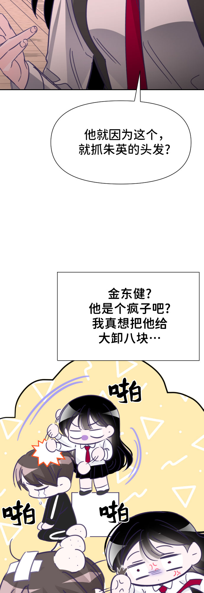 [第15话] 第二个子涵（11）26