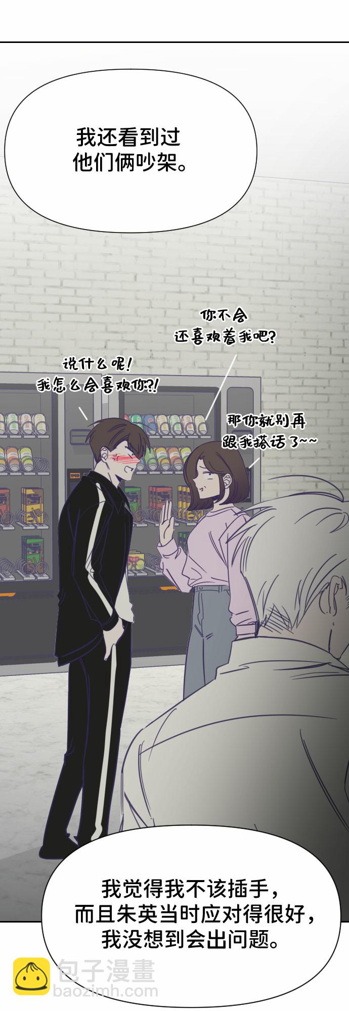 [第15话] 第二个子涵（11）31