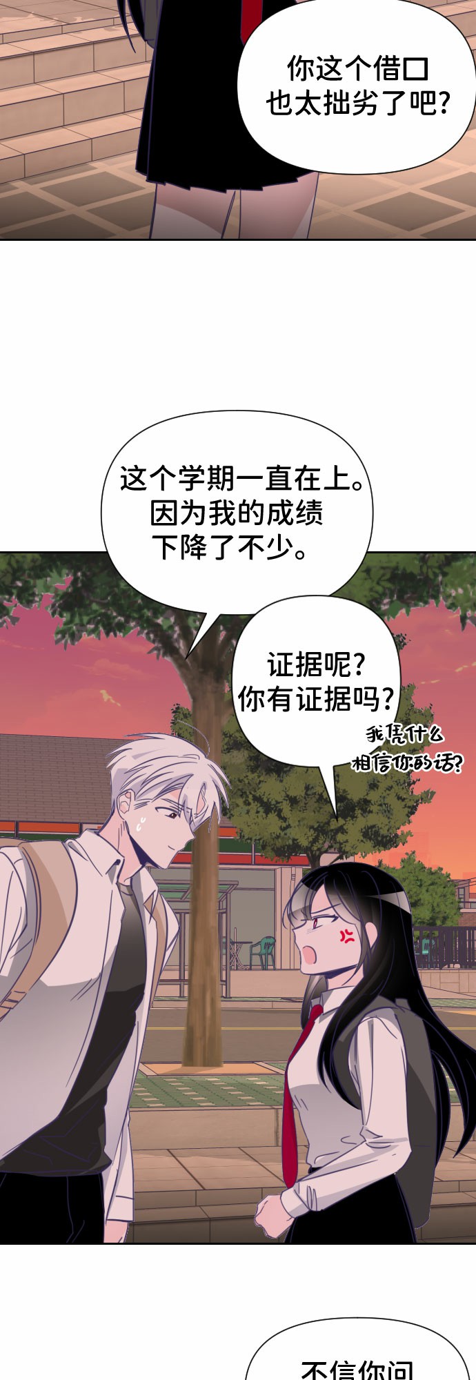 [第15话] 第二个子涵（11）5