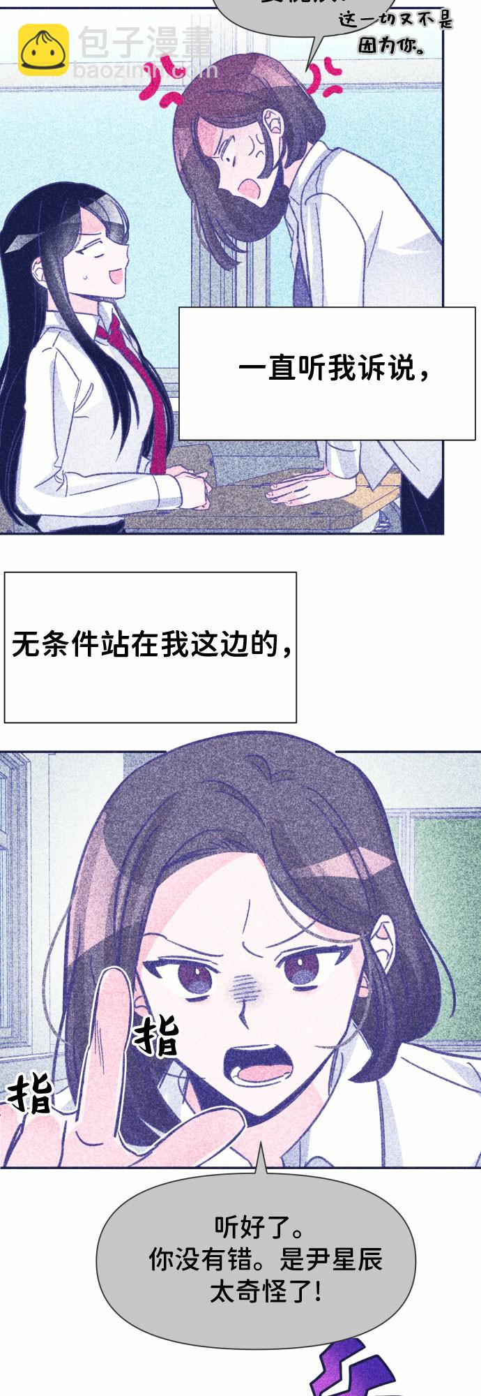 [第15话] 第二个子涵（11）8
