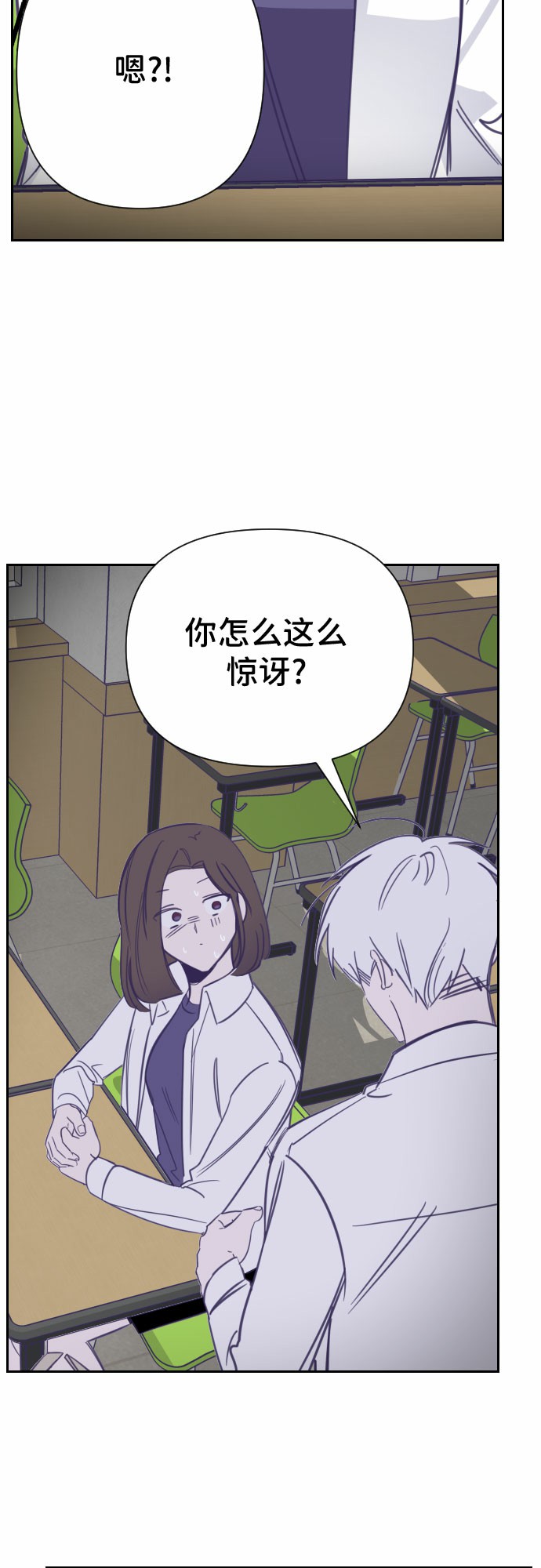 [第16话] 第二个子涵（12）12