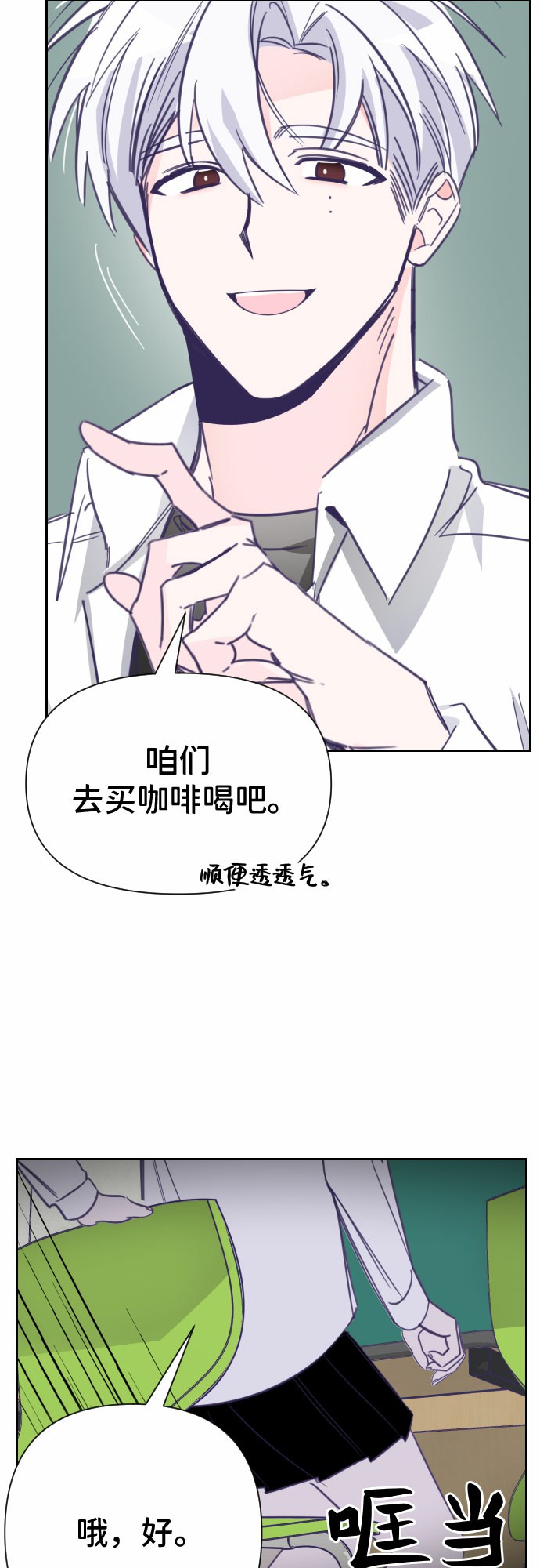 [第16话] 第二个子涵（12）13