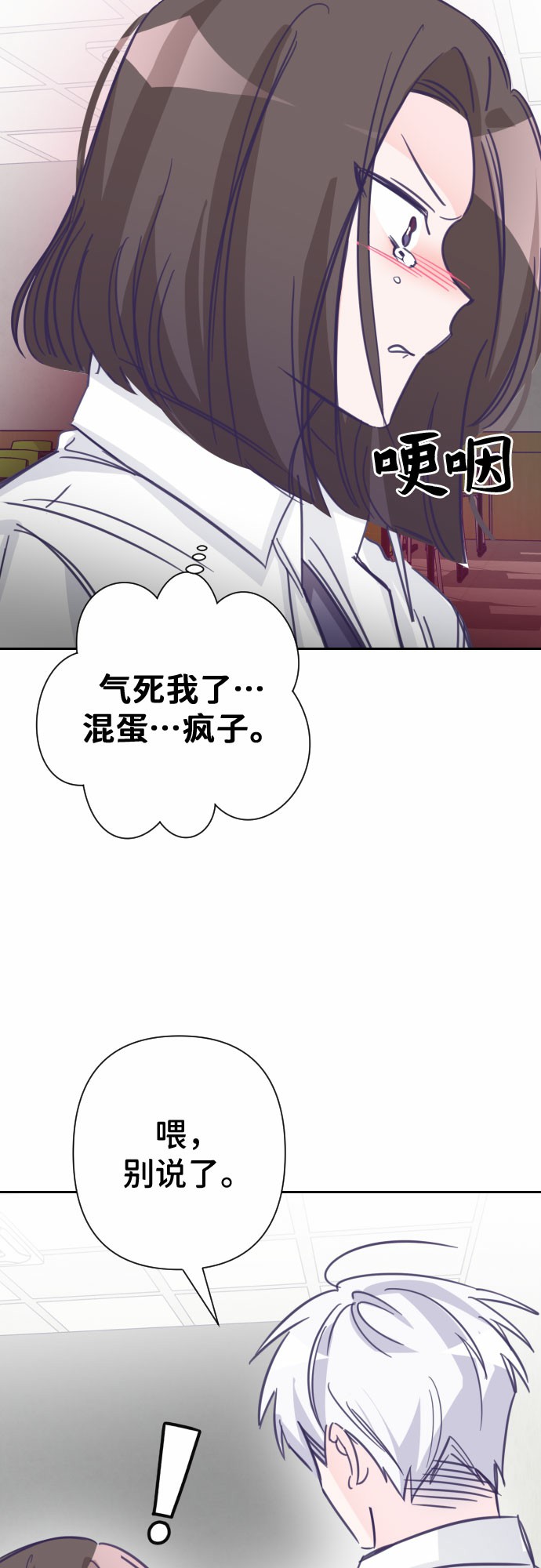 [第16话] 第二个子涵（12）15