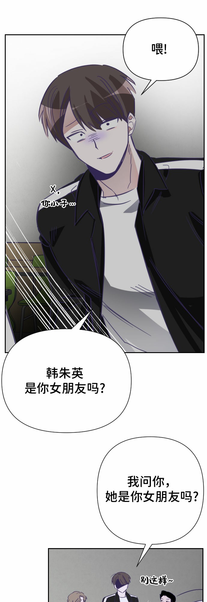 [第16话] 第二个子涵（12）19