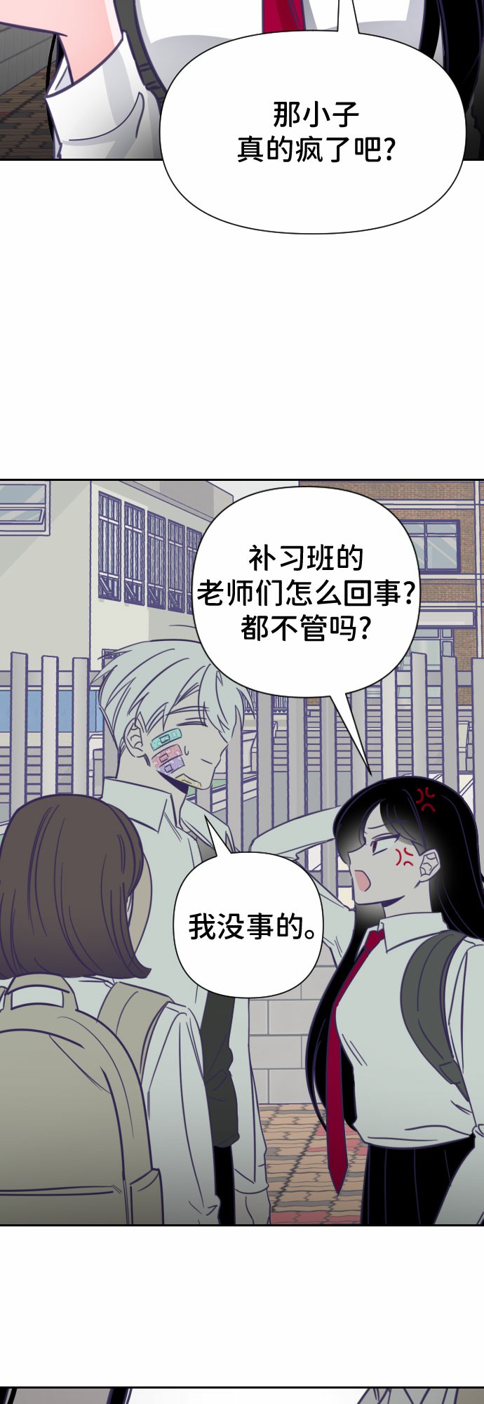 [第16话] 第二个子涵（12）25