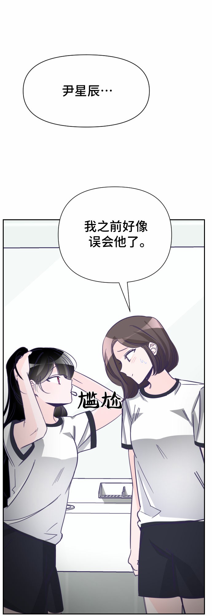 [第16话] 第二个子涵（12）29