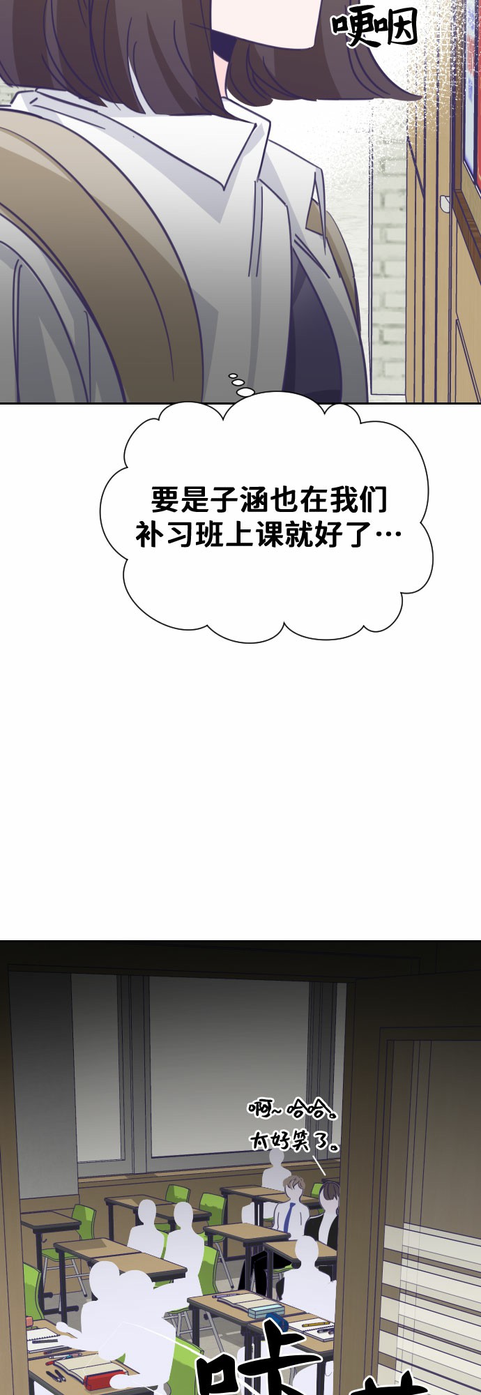 [第16话] 第二个子涵（12）3