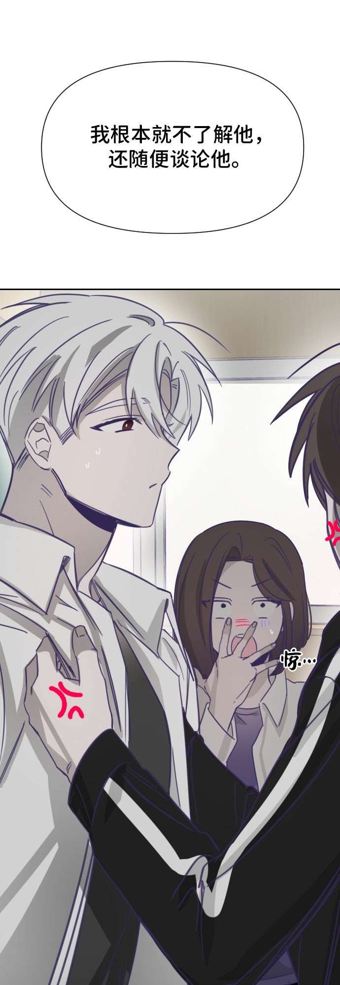 [第16话] 第二个子涵（12）30