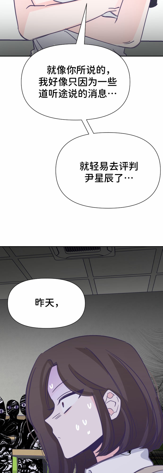 [第16话] 第二个子涵（12）33