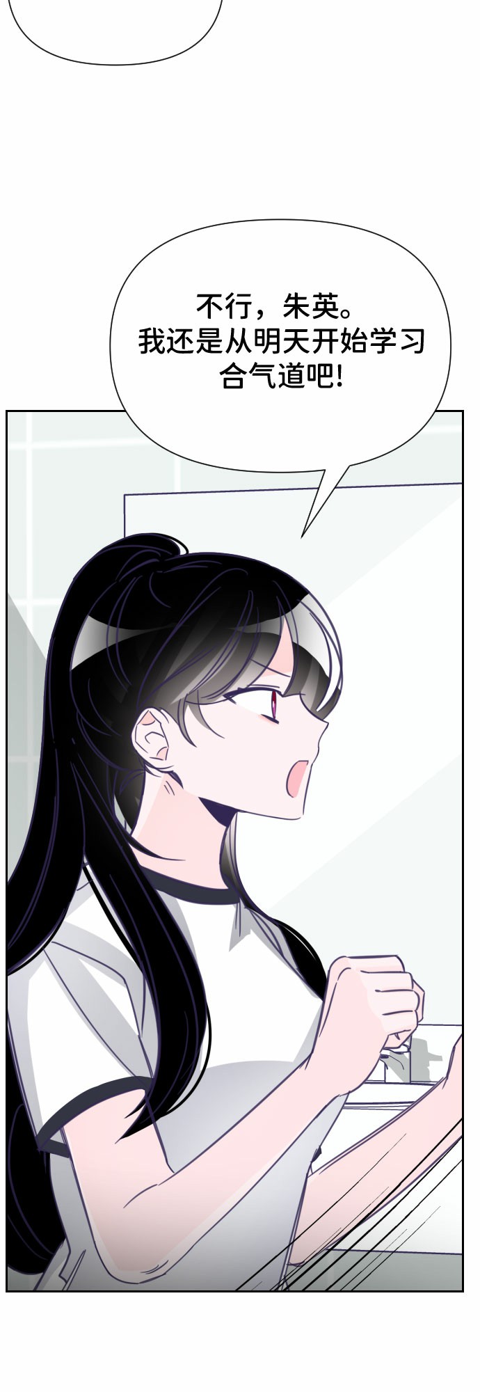 [第16话] 第二个子涵（12）37