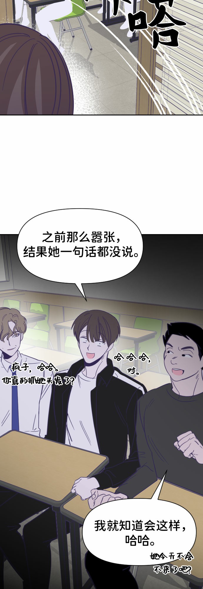 [第16话] 第二个子涵（12）4