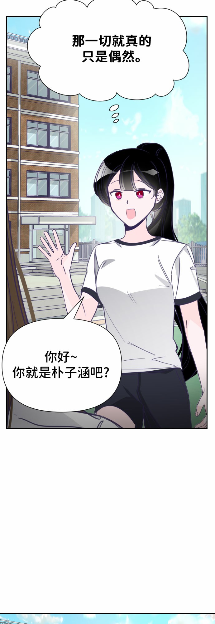 [第16话] 第二个子涵（12）56