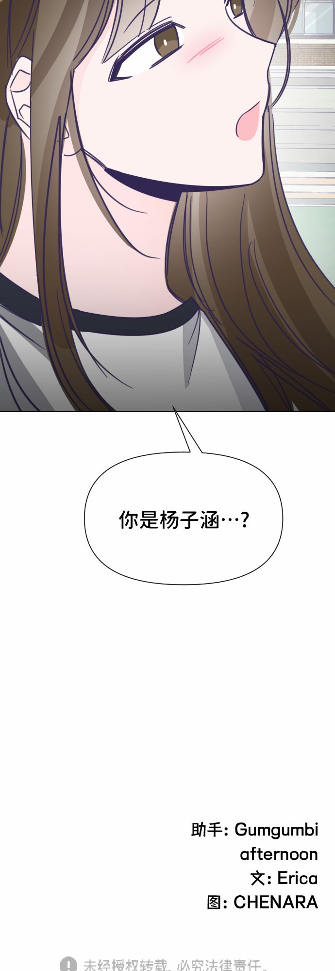 [第16话] 第二个子涵（12）59