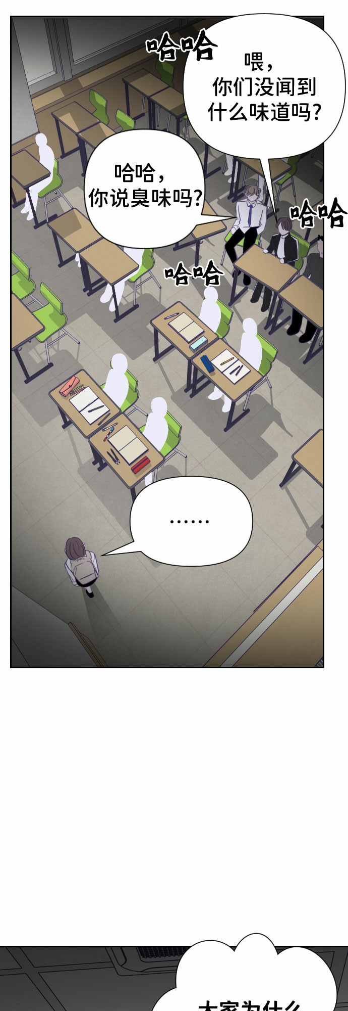 [第16话] 第二个子涵（12）6