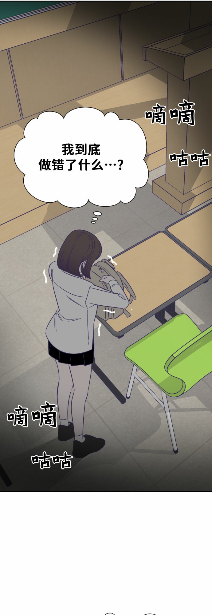 [第16话] 第二个子涵（12）8