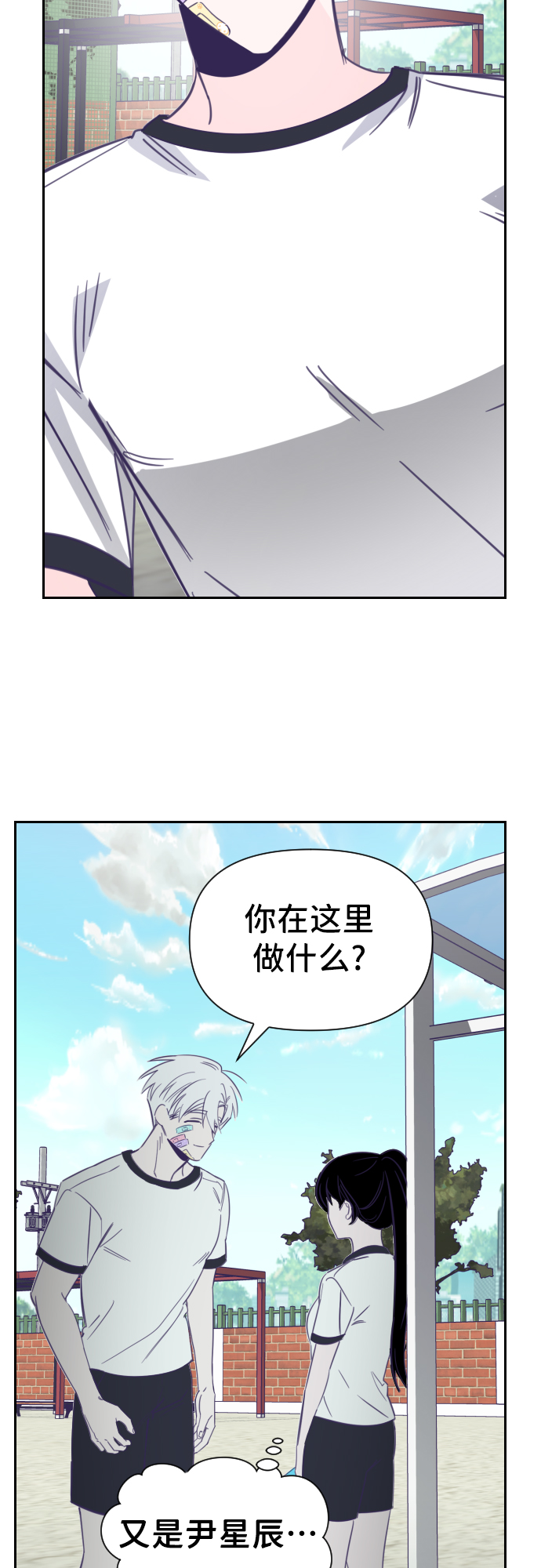 [第17话] 第二个子涵（13）23