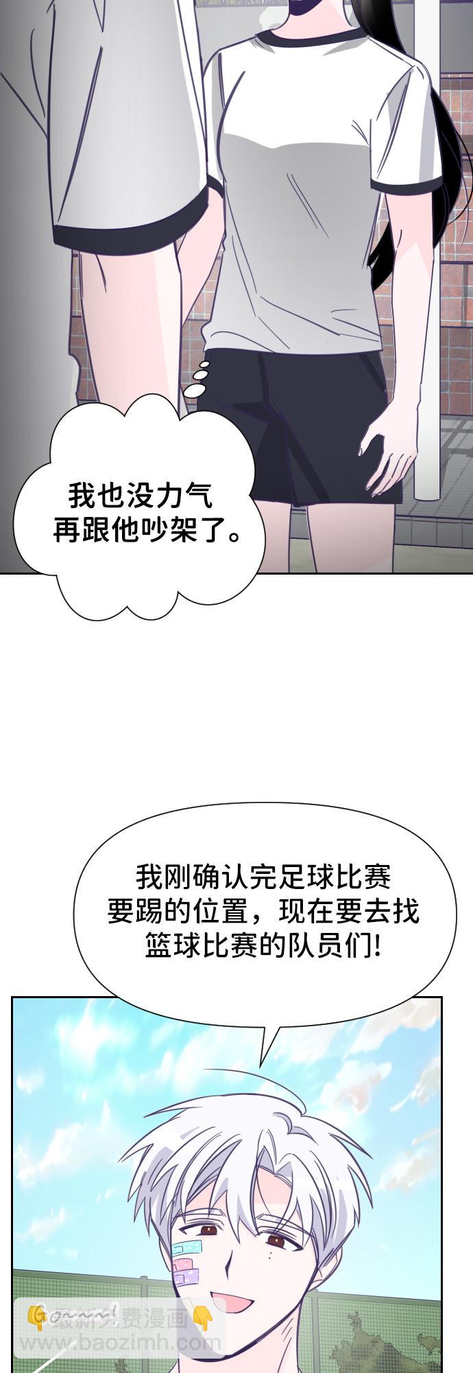 [第17话] 第二个子涵（13）26