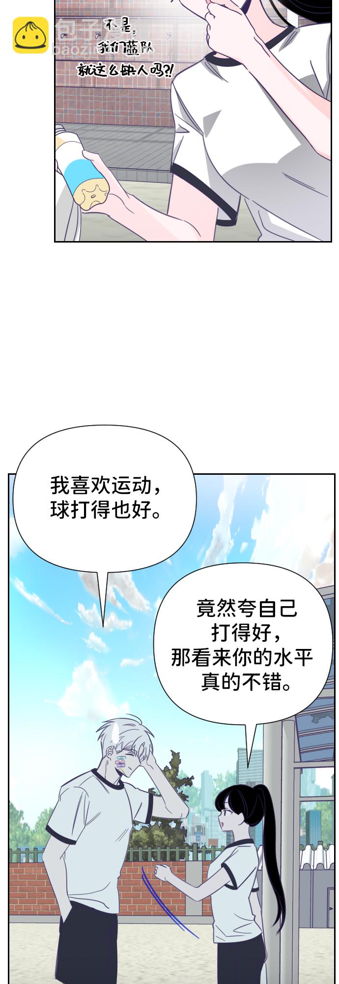 [第17话] 第二个子涵（13）28