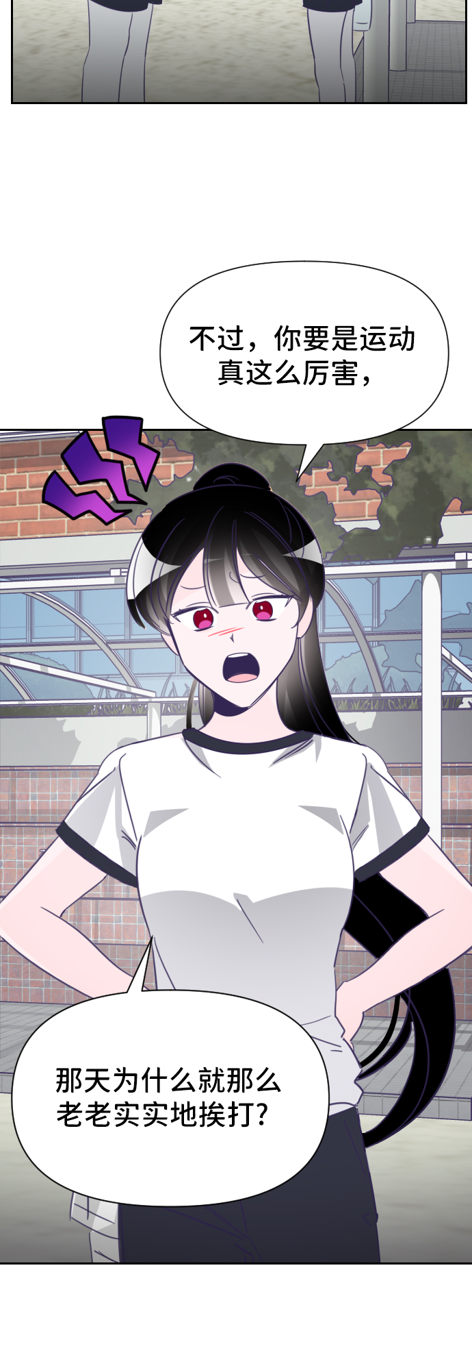 [第17话] 第二个子涵（13）29