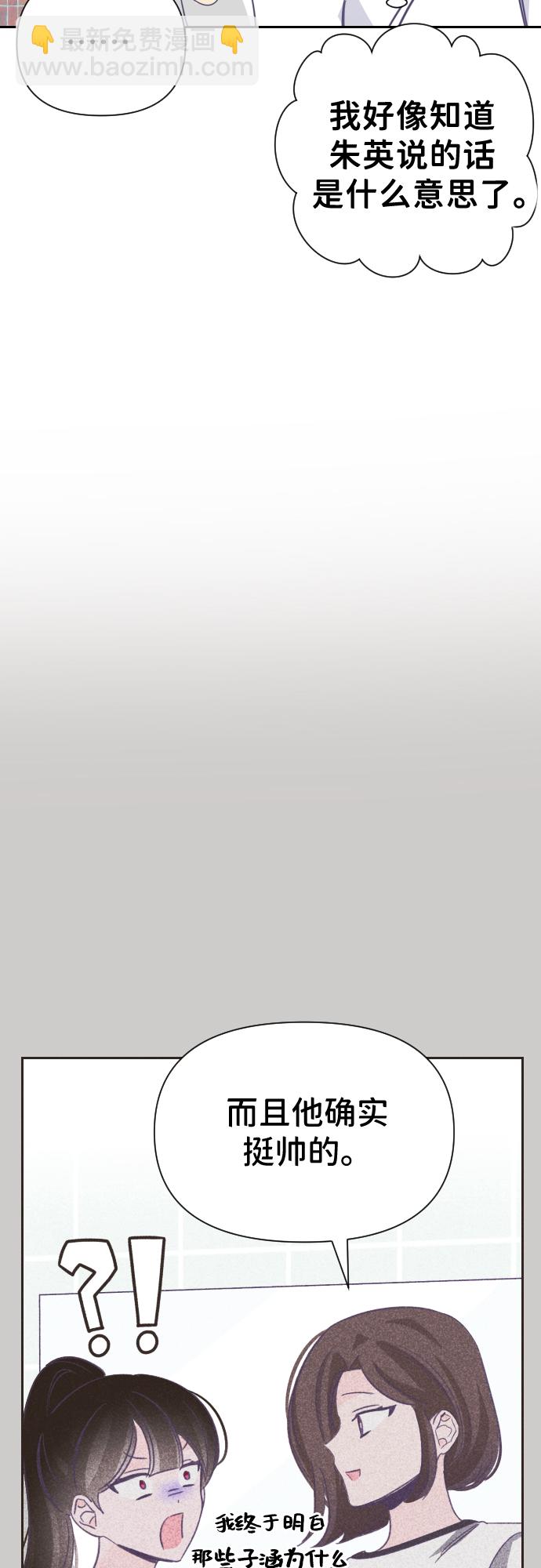 [第17话] 第二个子涵（13）32