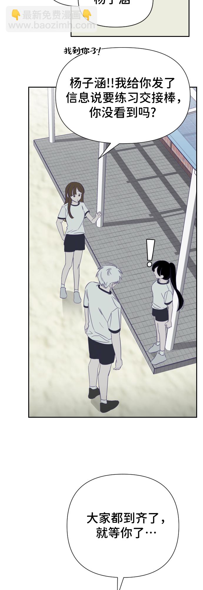 [第17话] 第二个子涵（13）41