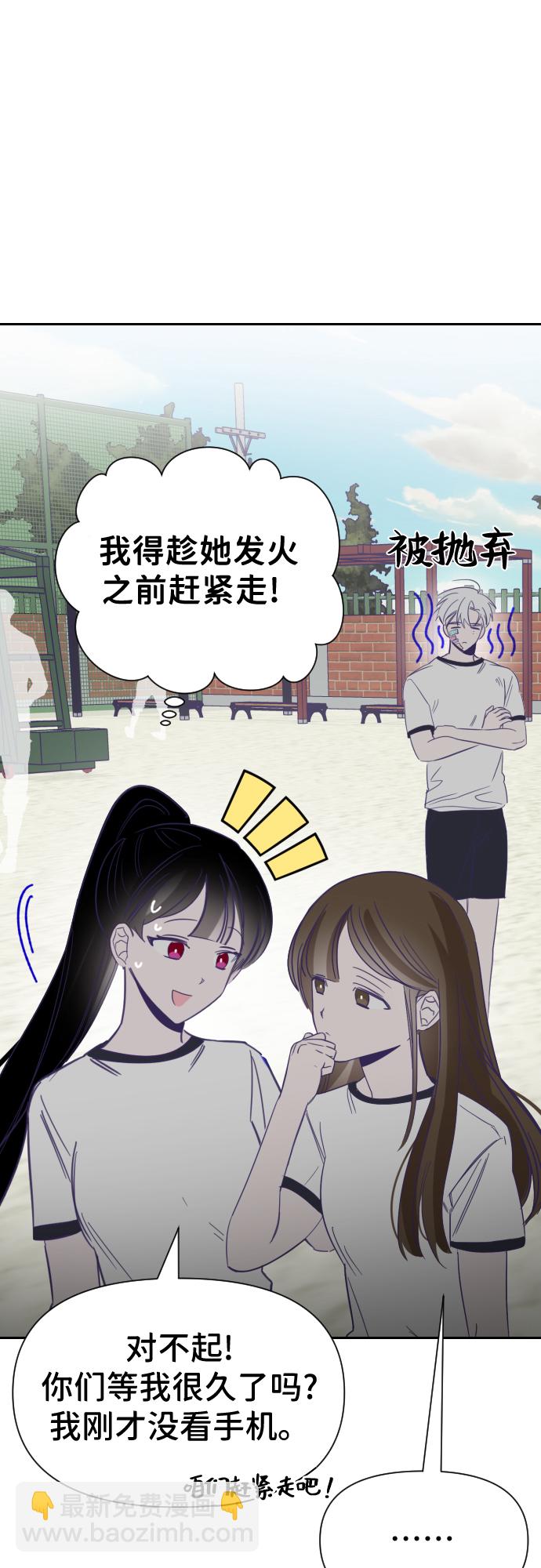 [第17话] 第二个子涵（13）44