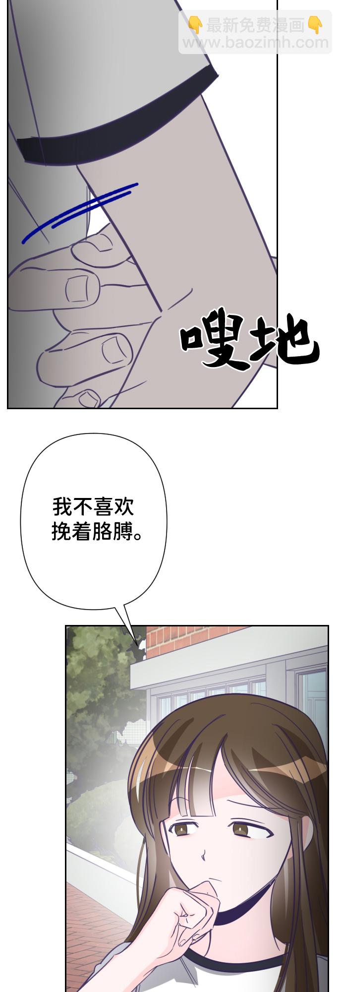 [第17话] 第二个子涵（13）48